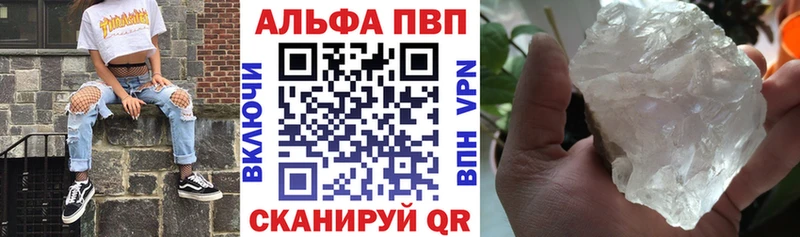 A PVP Crystall  хочу наркоту  Светлый 