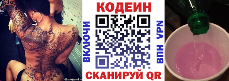 что такое Светлый darknet состав Кодеиновый сироп Lean напиток Lean (лин)