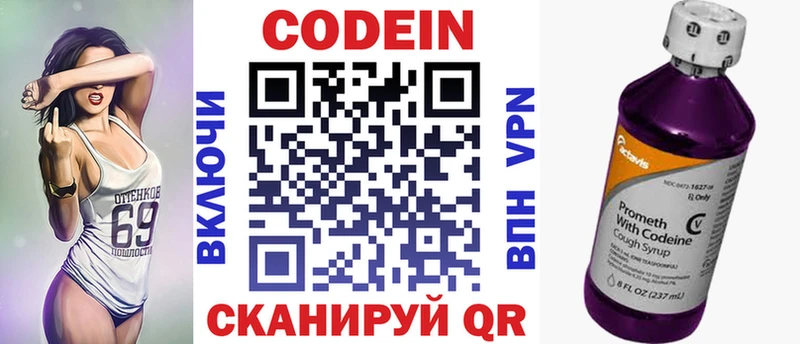 Кодеиновый сироп Lean Purple Drank Светлый