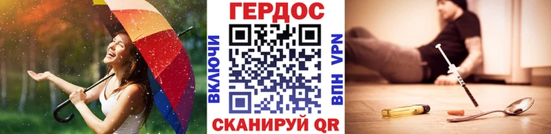 ГЕРОИН герыч  omg ссылки  Светлый 