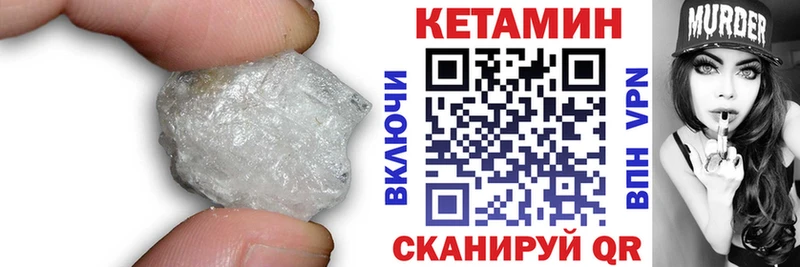 Кетамин ketamine Светлый